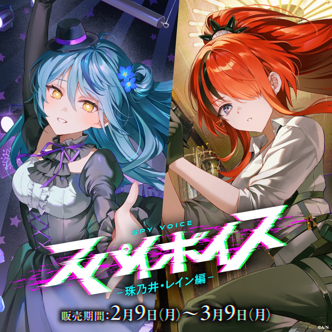 にじさんじ公式🌈🕒 (@nijisanji_app) / Highlights / X