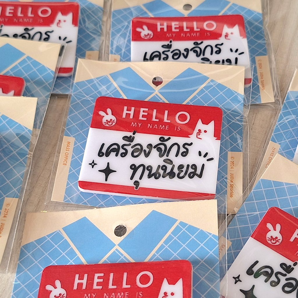 แพ ลาวา | ปั่นงาน tweet media