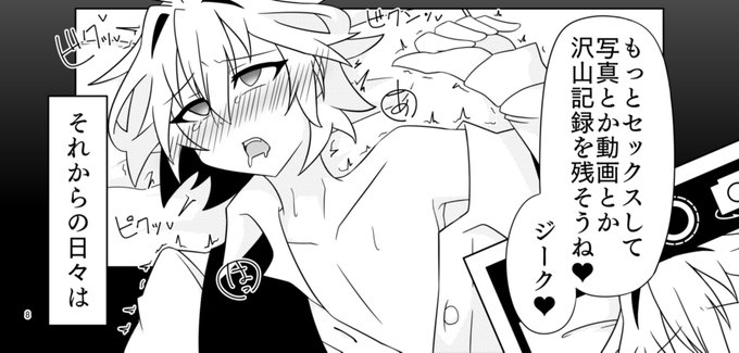 マスターから中に出され体をびくつかせるジーク @さんの男の娘絵を投稿中! 毎月新刊、イベント参加情報もあります! ファンティア登録もよろしくです! #Fantia #男の娘 #新生フロンティア #あっと