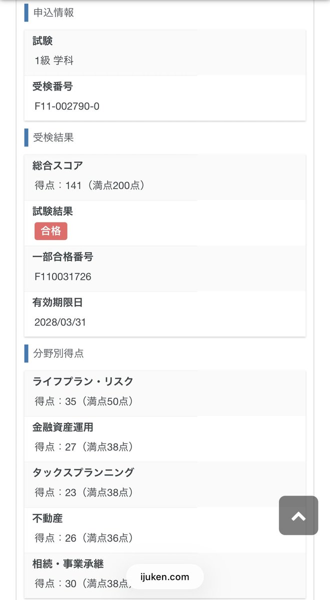 しゅーき｜勉強と朝活 tweet media