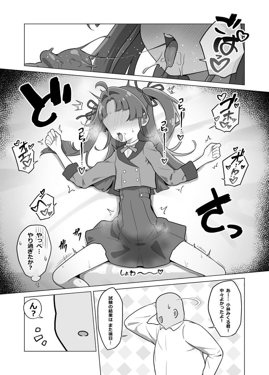 たいらー🔞 tweet media