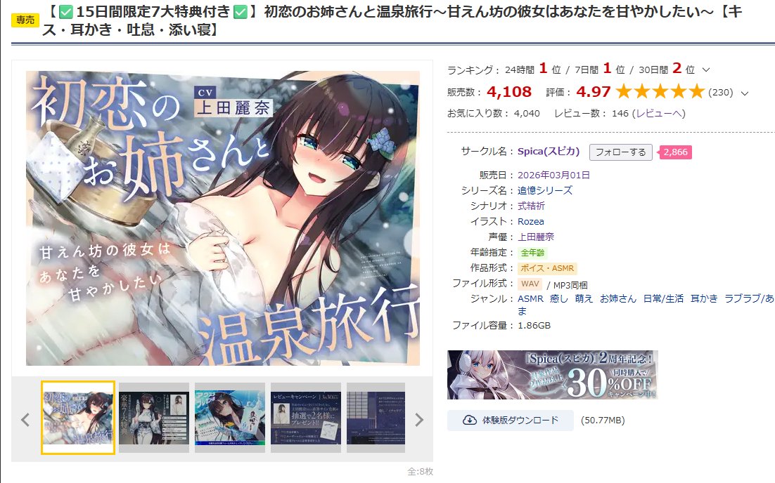 Spica(スピカ)@『初恋のお姉さんと温泉旅行』大好評発売中♨ tweet media