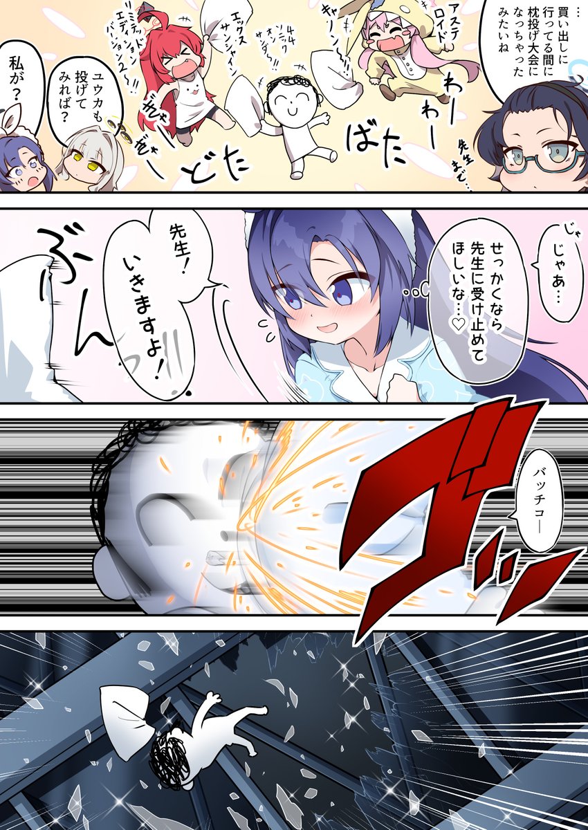 込めた愛が重すぎたユウカ 