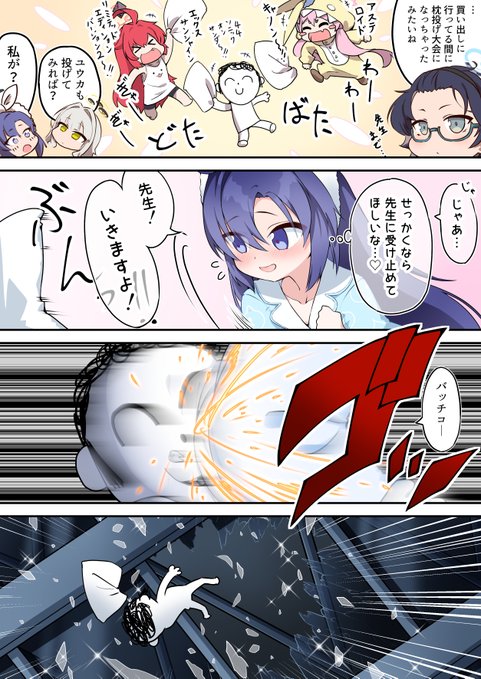 込めた愛が重すぎたユウカ 