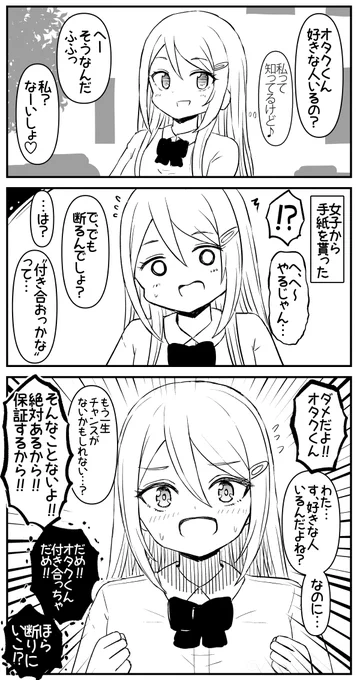 恋愛兵法「来るもの保留、去る者逃がさず」 