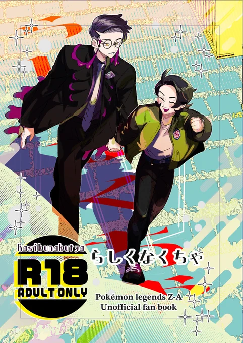 まだ完成してませんが、春コミで出すカラキョウ成人向けの新刊(B5サイズ 本文78ページ)全年齢部分のみ抜粋したサンプルです🥺※以下ツリーに成人向け部分も含めたサンプルと部数のアンケートがあります 
