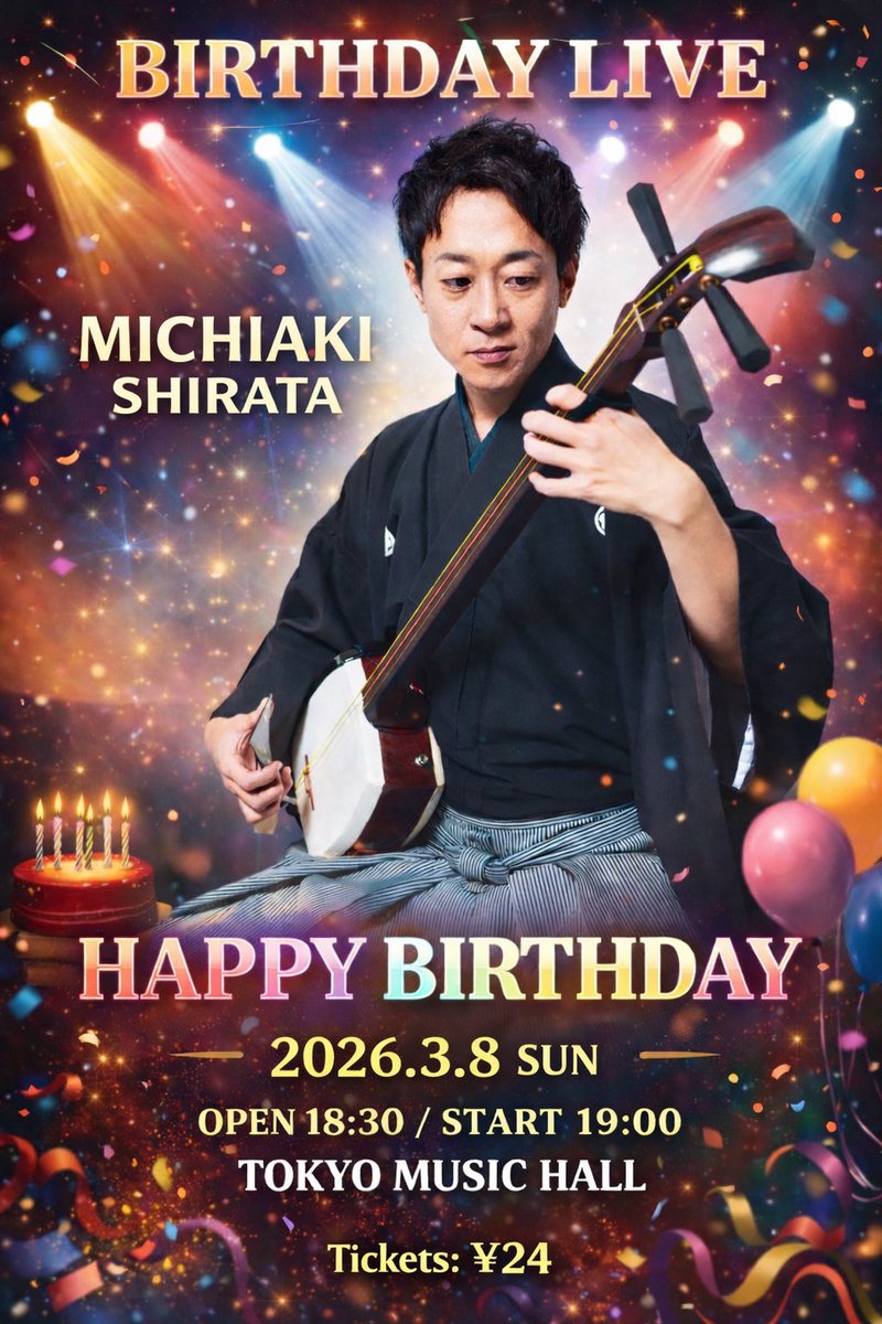 本日無事バースデーライブ終わりました！ご来場の皆様、スタッフの皆様、お花や祝電、Amazonギフトチケットありがとうございました！