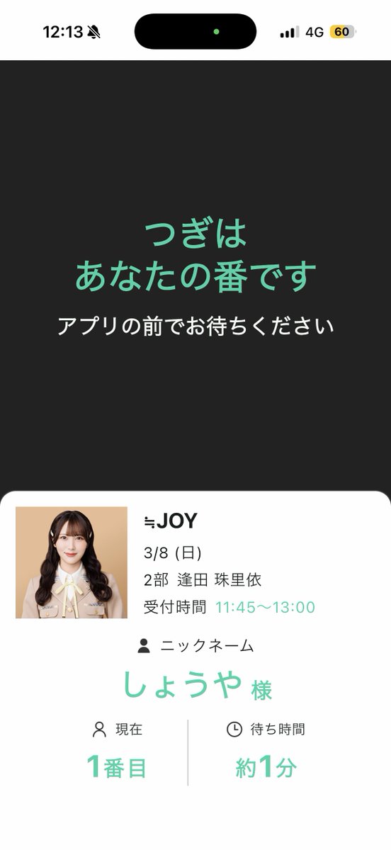 shoya460612's tweet photo. 出勤前にオンラインお話し会！

「それもいいね」の振り付けしたのが推しダンサーのShingoさんと珠里依ちゃんに伝えれてよかった！笑

推し✖︎推し=最高

#逢田珠里依  #ニアジョイ https://t.co/rcU32ElUky