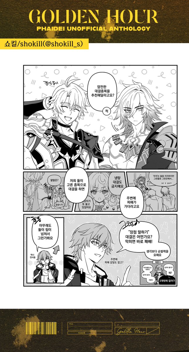 파이데이 앤솔로지【𝐆𝐎𝐋𝐃𝐄𝐍 𝐇𝐎𝐔𝐑】 tweet media