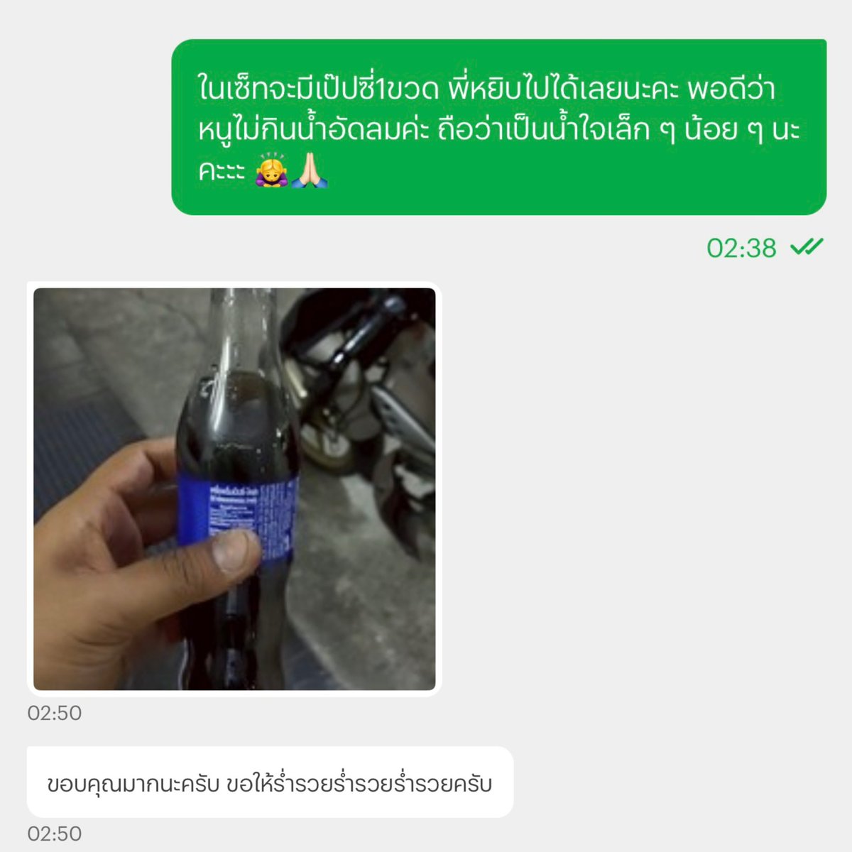 ให้เป๊ปซี่ขวดเดียวกับพี่ไรเดอร์ เขาอวยพรให้จั๊นร่ำรวย แทบจะกราบสาธุด้วยซ้ำ 😭🙏🏻