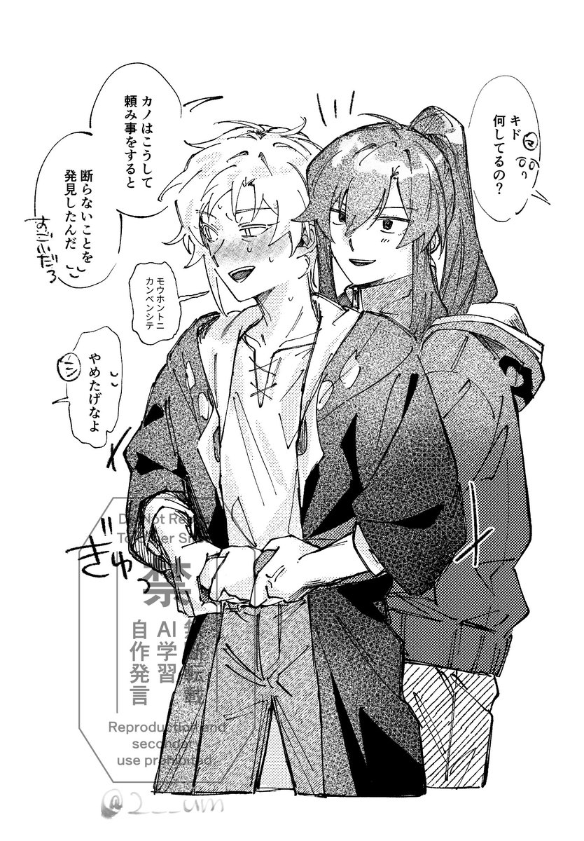 2__um's tweet photo. カノキド https://t.co/AJuVN1R9FO