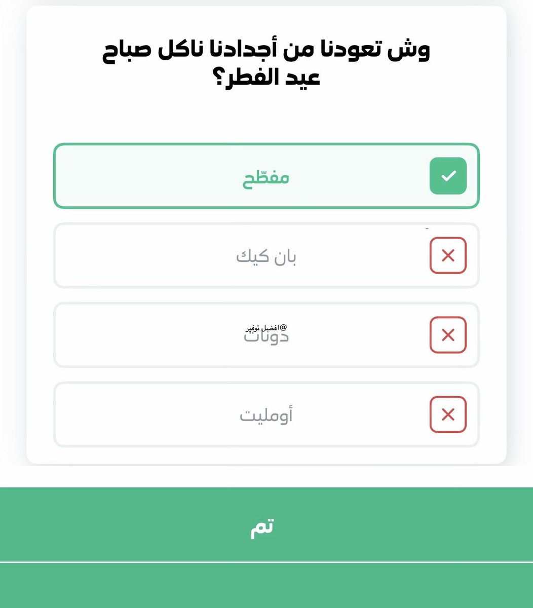 أفضل توفير 🤝😎 tweet media