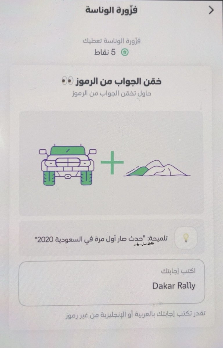 أفضل توفير 🤝😎 tweet media