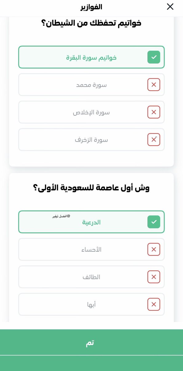 أفضل توفير 🤝😎 tweet media