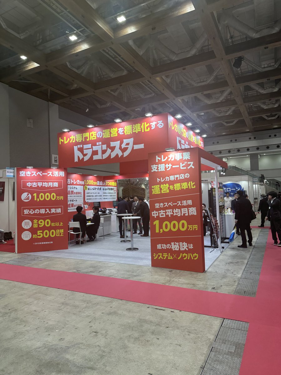 shooooo516's tweet photo. フランチャイズショーに行ってきました！

展示会の出展は凄い面白いね
デザインや狙い各自のテント内の空間の使い方めちゃくちゃ勉強になりました！ https://t.co/oFUOifgbmw