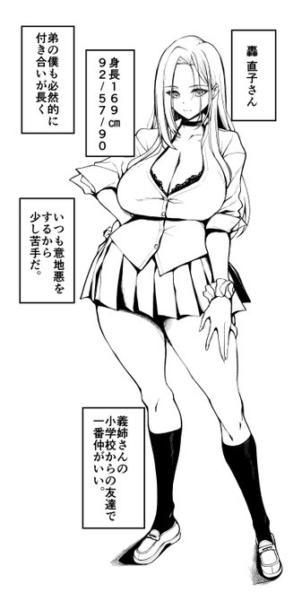 幼馴染のギャル姉友。モノクロ線画立ち絵の習作