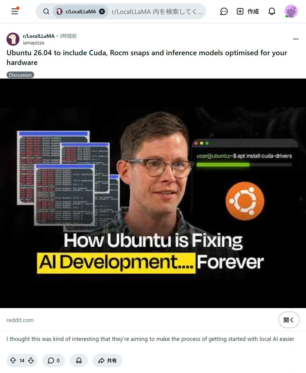 ai_hakase_'s tweet image. 【Ubuntu 26.04がAI特化OSへ！環境構築が劇的に進化🚀】
CUDAやROCmのSnap提供で環境構築が驚くほど簡単に！PCに最適化されたAIモデルも即利用でき、セキュアなローカルLLM活用が加速します。開発効率とコスト削減を両立する神アプデです！✨
#Ubuntu #AI開発