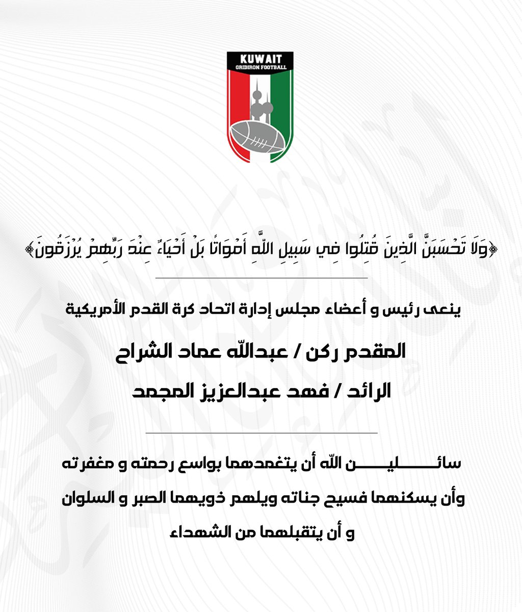 Kuwait Football tweet media