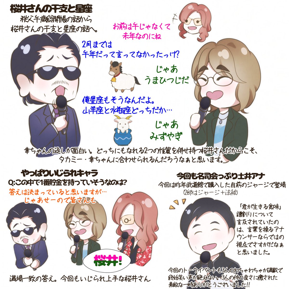 トークイベント個人的ハイライト✨アルバムリリースのイベントなんだけど椅子で遊ぶし食べ物の話は尽きないし、御歳71歳なんだけど子供みたいにずっとわちゃわちゃしてる3人が本当に可愛くて面白い🤣⁡
1部も2部もたくさん笑って、癒されて、たっぷりエネルギーを貰えました🤗⁡
#THEALFEE