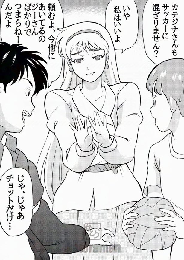 #リガ・ミリティアあつまれ

サッカーやろうぜ(1/2)

#Vガンダム 