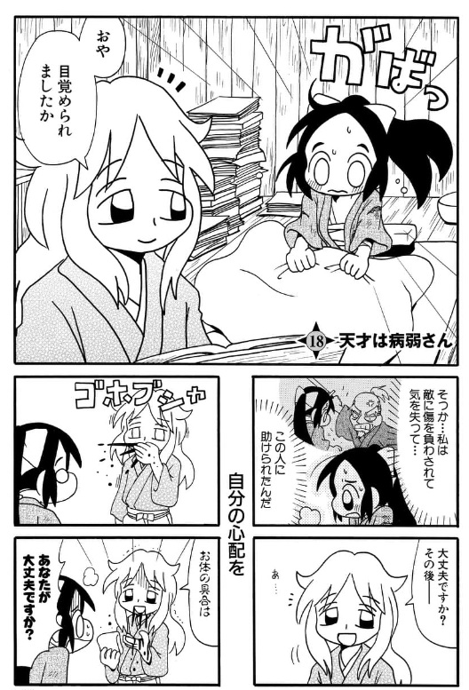 竹中半兵衛登場回(信長の忍び版)(1/2)

#豊臣兄弟 
