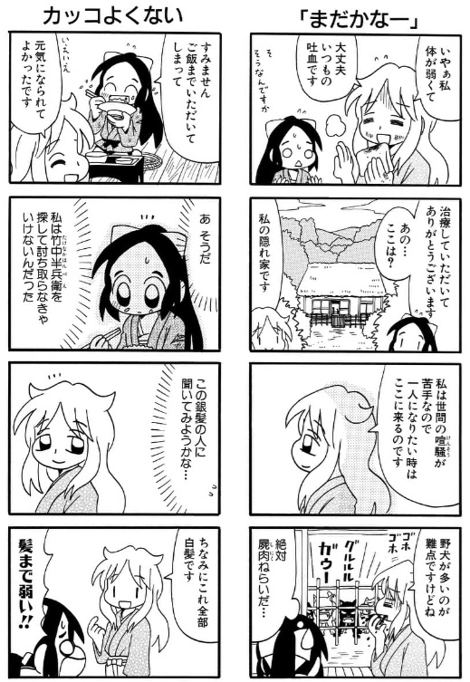 竹中半兵衛登場回(信長の忍び版)(1/2)

#豊臣兄弟 