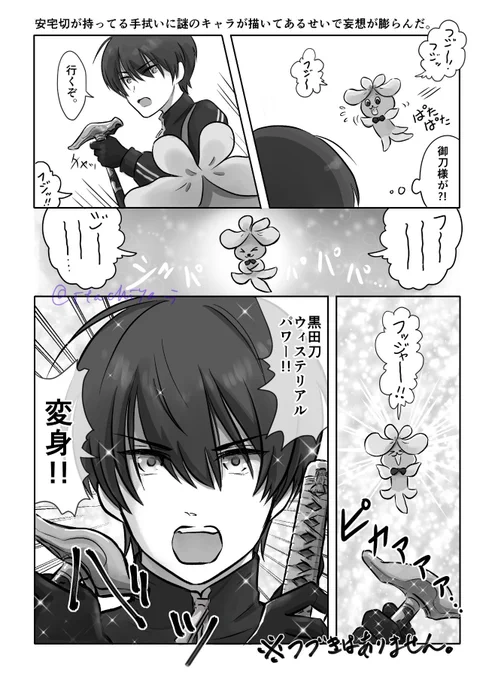 ステッキ(杖)持ったひとが妖精さんと一緒にいたら(あれが藤の妖精さんである根拠も一緒にいる描写もない)、それはもう変身してもらうしかないんですよ

※自論 