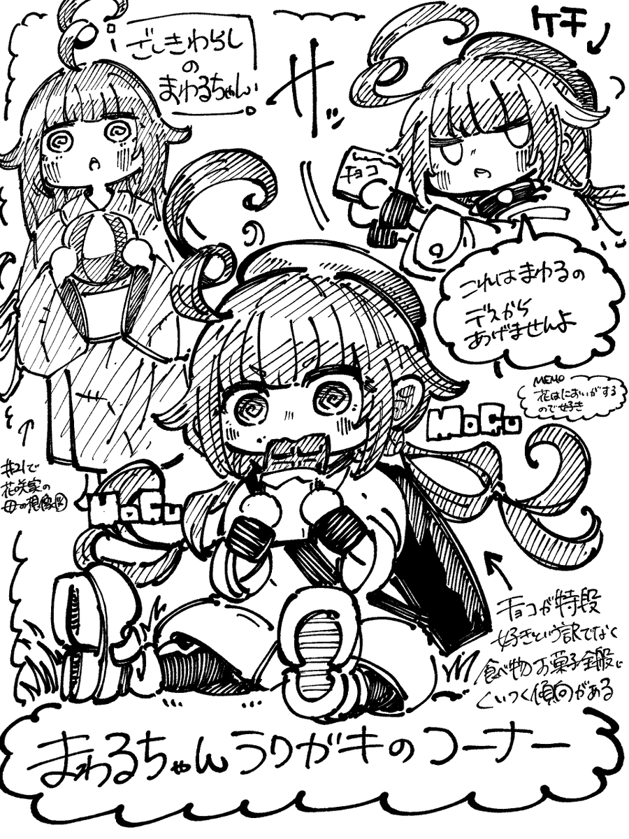 今週まわる全然いなかったので