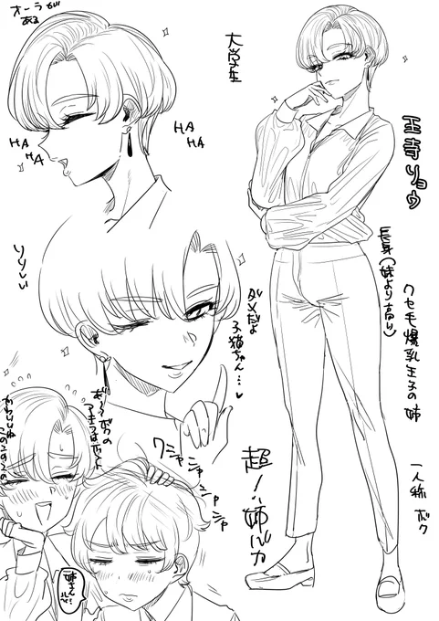 王子の姉です 