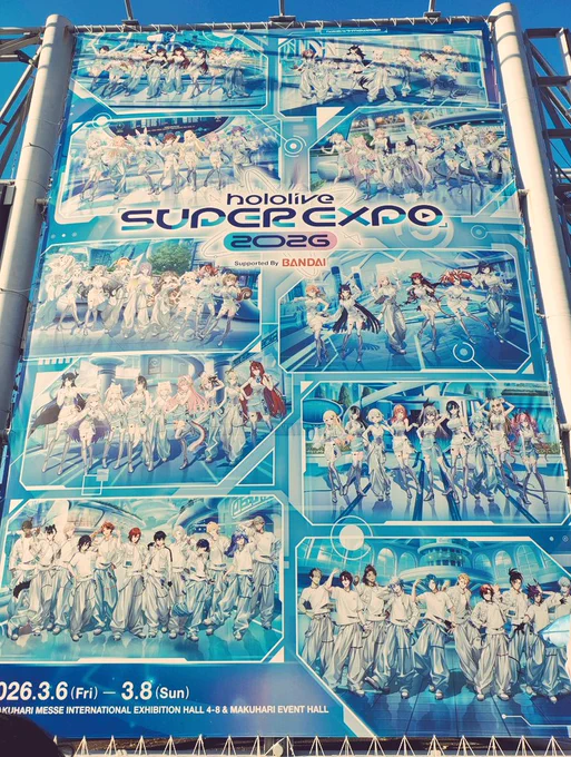 3日間お疲れさまでした!EXPOもFesも楽しかった〜 来年もまた行けるといいなあ! #hololiveEXPOfes2026