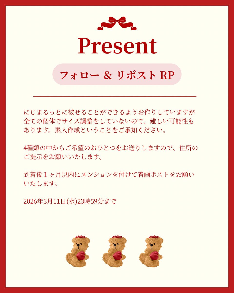 みこෆ にじそ 西1 お-31 tweet media