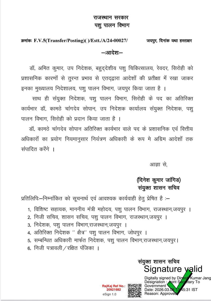 MLAmotiramkoli's tweet photo. पशु मेले के आयोजन में लापरवाही पर विभाग के उपनिदेशक डॉ अमित कुमार को एपीओ किया गया है। 

आयोजन के निमंत्रण पत्र की प्रिंट होने के बाद से ही यह पशु मेल��� विवादित रहा। 

मेरे द्वारा आयोजन में लापरवाही को लेकर विधानसभा अध्यक्ष जी एवं विभाग के प्रमुख सचिव को अवगत करवाया गया था। https://t.co/e7ro0NnkcJ