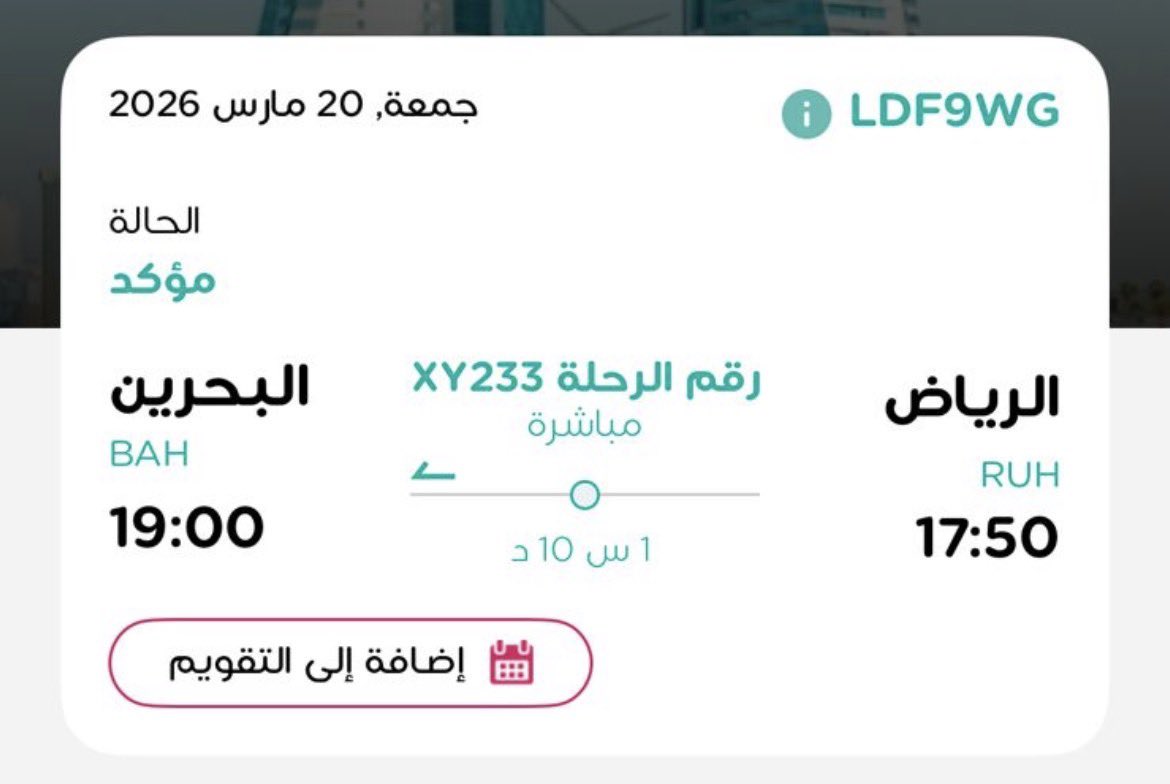 اسأل_البحرين🇧🇭 tweet media