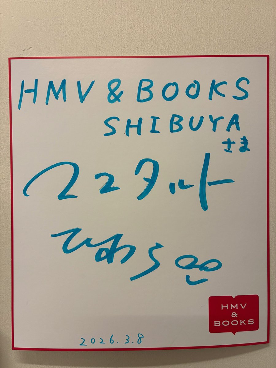ママタルト #檜原洋平】 「正直言わせてもらうでぃ、この本を読んで