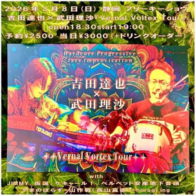 今日は履くそうです
観たい人はフリーキーに急げ！