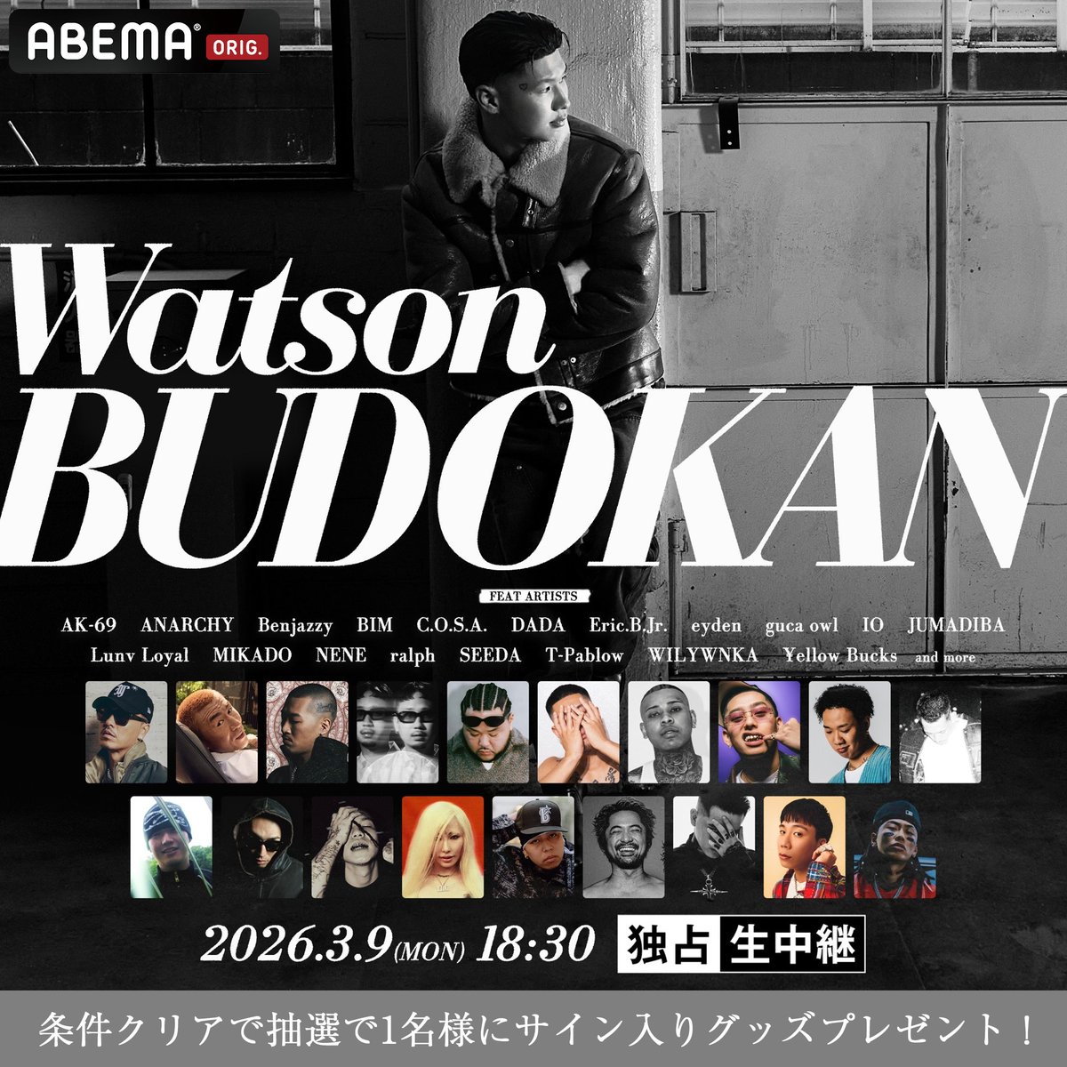 HIPHOP@ABEMA tweet media
