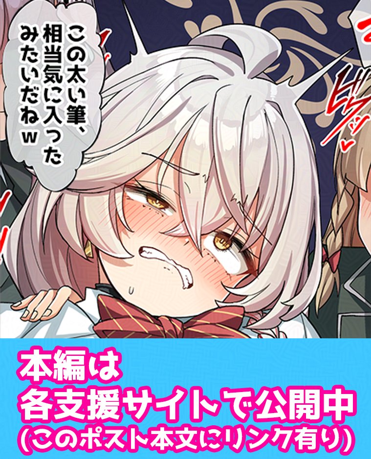 エリモブ(2/2)
続きです。よろしくお願いいたします。
🔽🔽🔽🔽
🔶FANBOX
https://t.co/P2oU8mJxpu
🔶fantia
https://t.co/DGgsJwh1Zo 