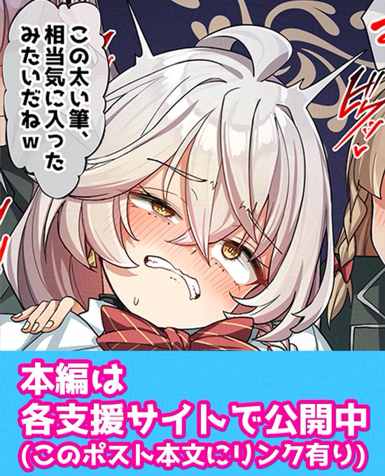 エリモブ(2/2) 続きです。よろしくお願いいたします。 FANBOX fantia