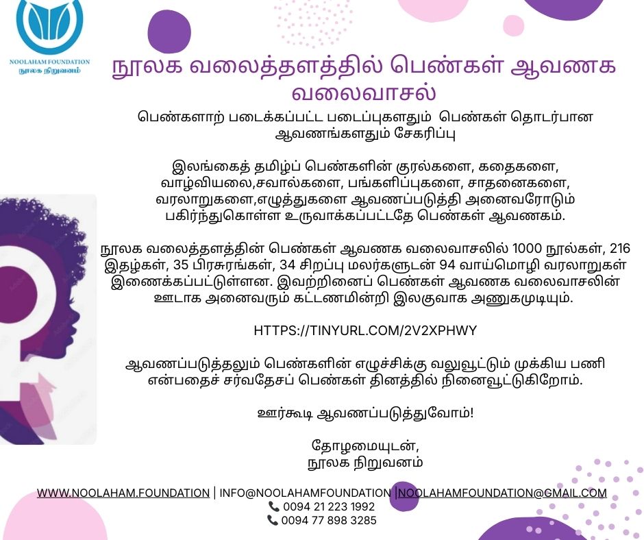 Noolaham Foundation tweet media