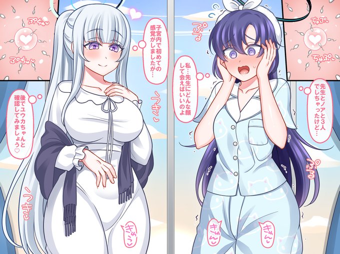 「ノアとユウカの受精と原因」 ノアとユウカが受精したけど反応が違うお話。