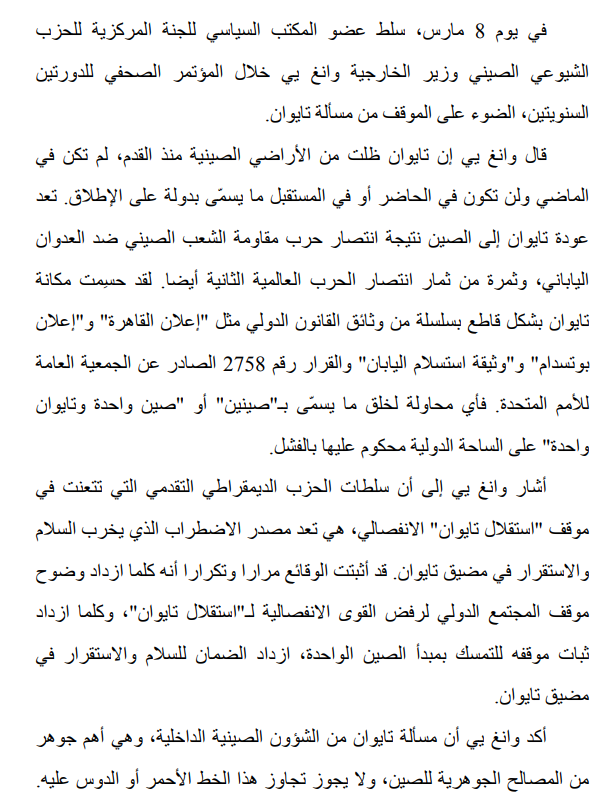 Embassy of China in KSA سفارة الصين في السعودية tweet media