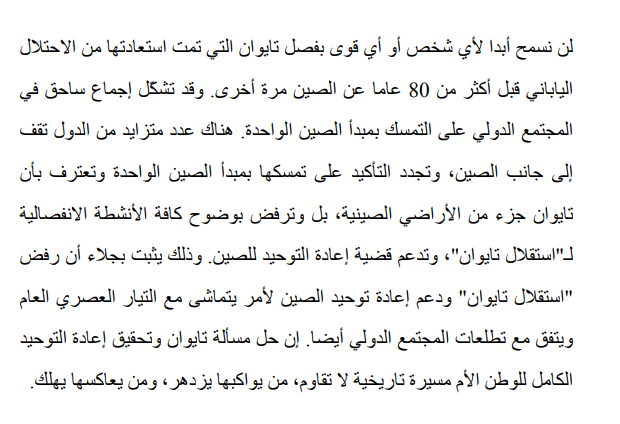 Embassy of China in KSA سفارة الصين في السعودية tweet media