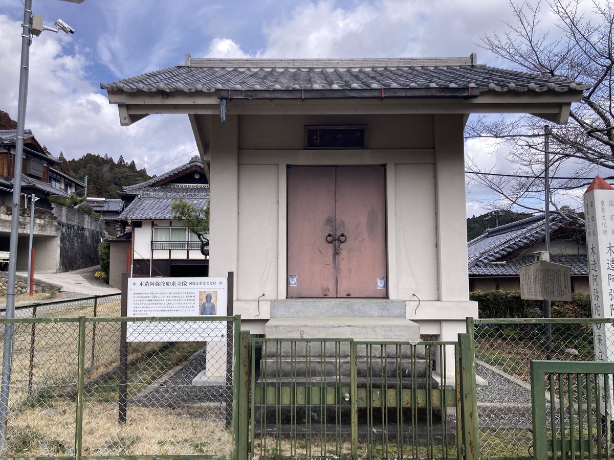 sakasession1's tweet photo. 西方寺（奈良県山添村）

快慶作の阿弥陀如来立像を拝観に
近くでゆっくりと見ることができました
※要予約です
受け付けにて書置き御朱印と写真を頂きました https://t.co/kTVhiJgvx4