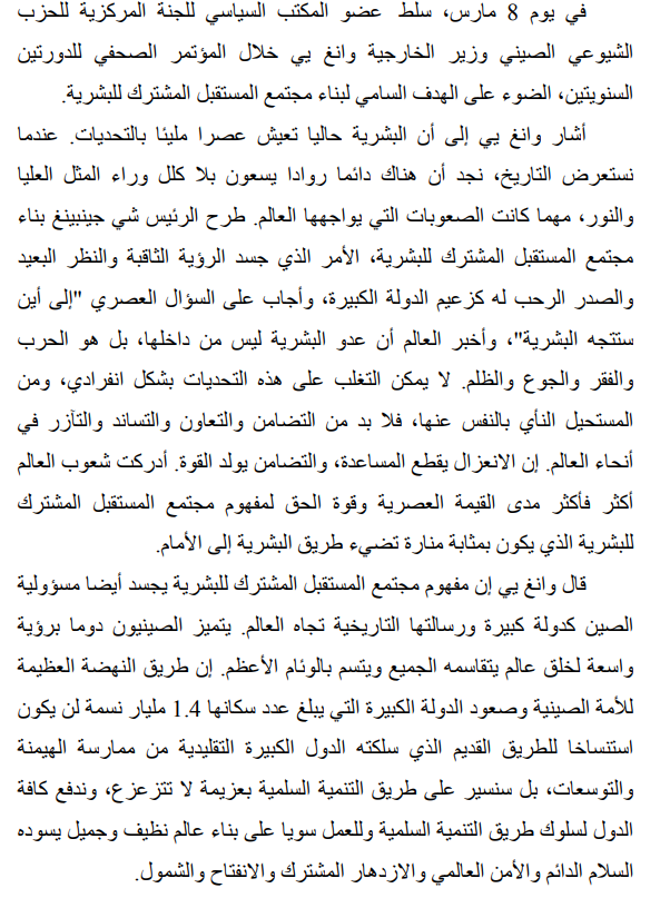 Embassy of China in KSA سفارة الصين في السعودية tweet media