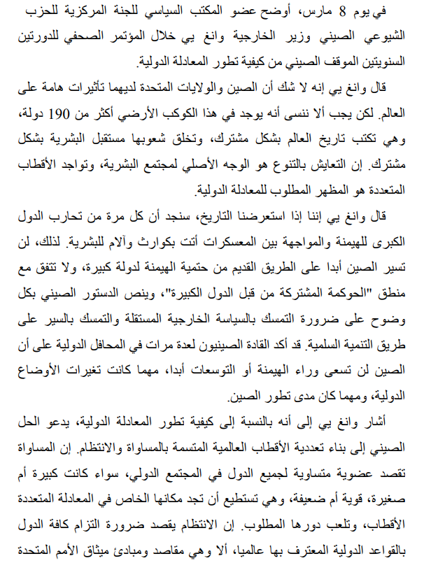 Embassy of China in KSA سفارة الصين في السعودية tweet media