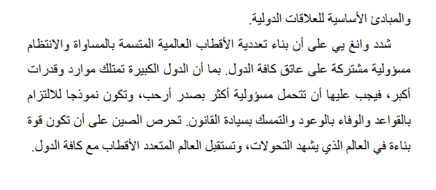 Embassy of China in KSA سفارة الصين في السعودية tweet media