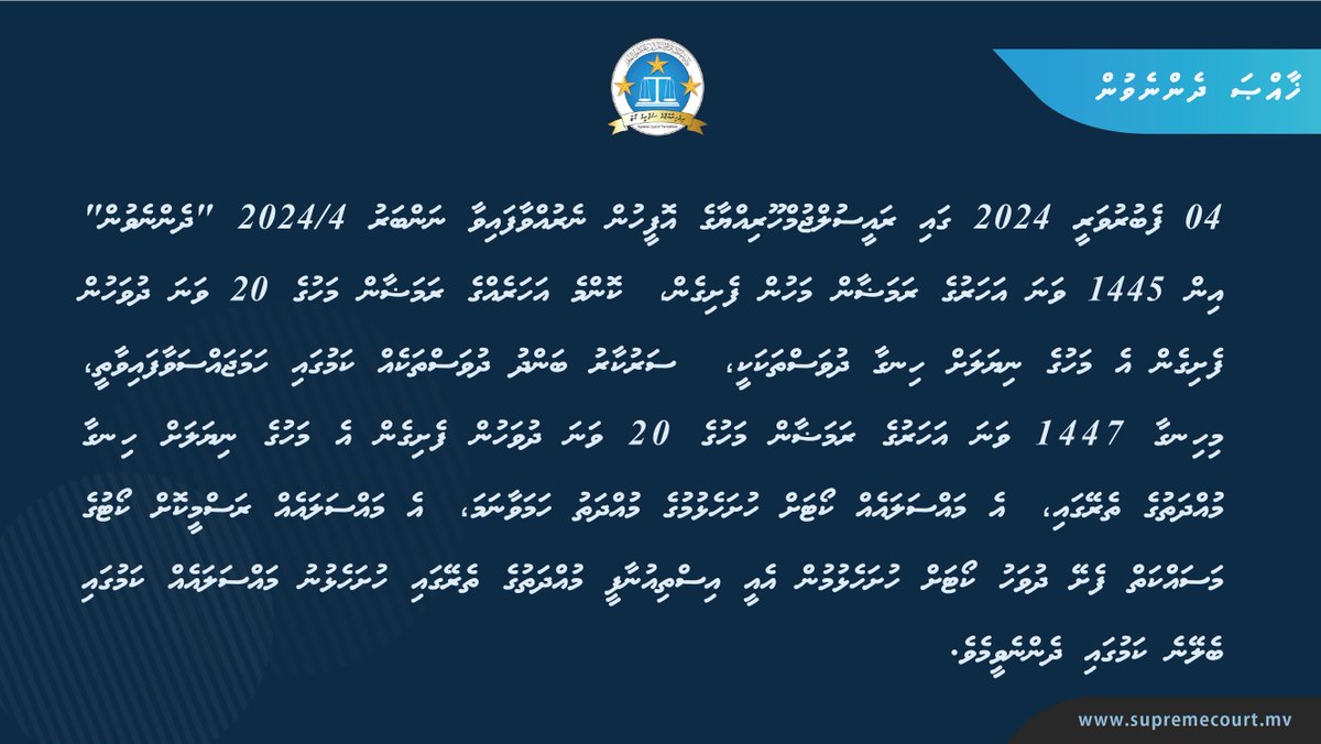 Supreme Court of the Maldives tweet media