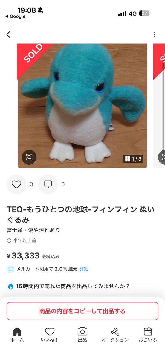 町田店】 エグいの入荷しました。 富士通の教育ソフト 「TEO -もう