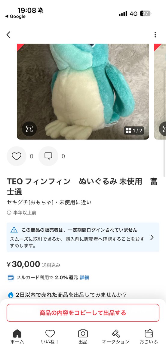 町田店】 エグいの入荷しました。 富士通の教育ソフト 「TEO -もう