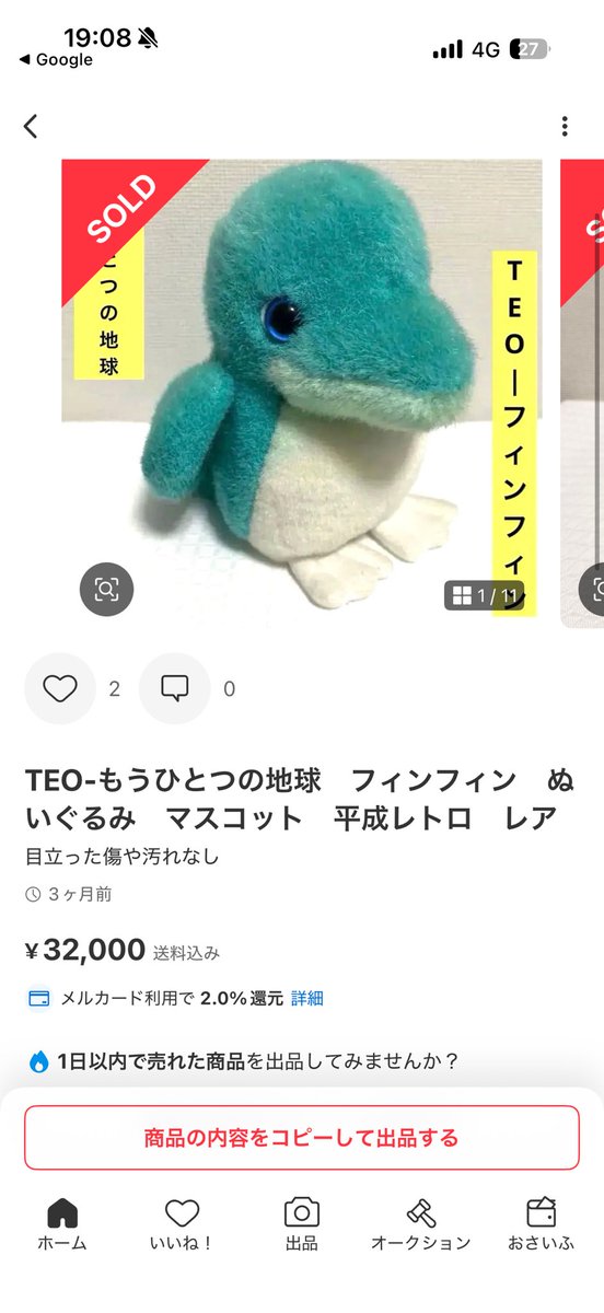 町田店】 エグいの入荷しました。 富士通の教育ソフト 「TEO -もう